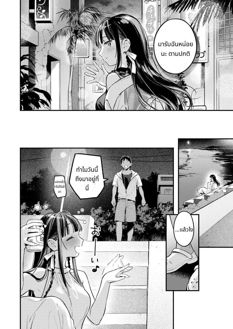 คืนฤดูร้อนที่เมามาย